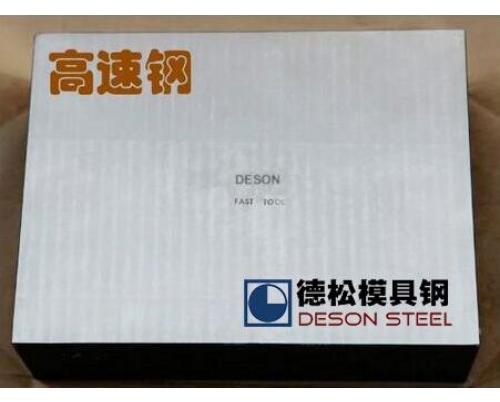 進口SKH-9高速鋼供應商廠家-德松模具鋼