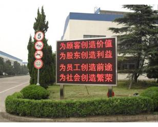室外p10单色led显示屏