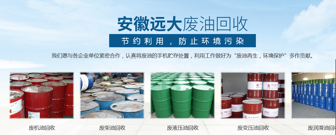 废油回收.png