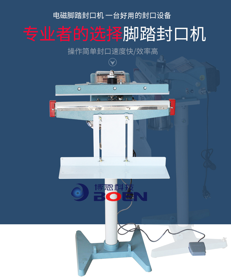 脚踏式热合1.jpg