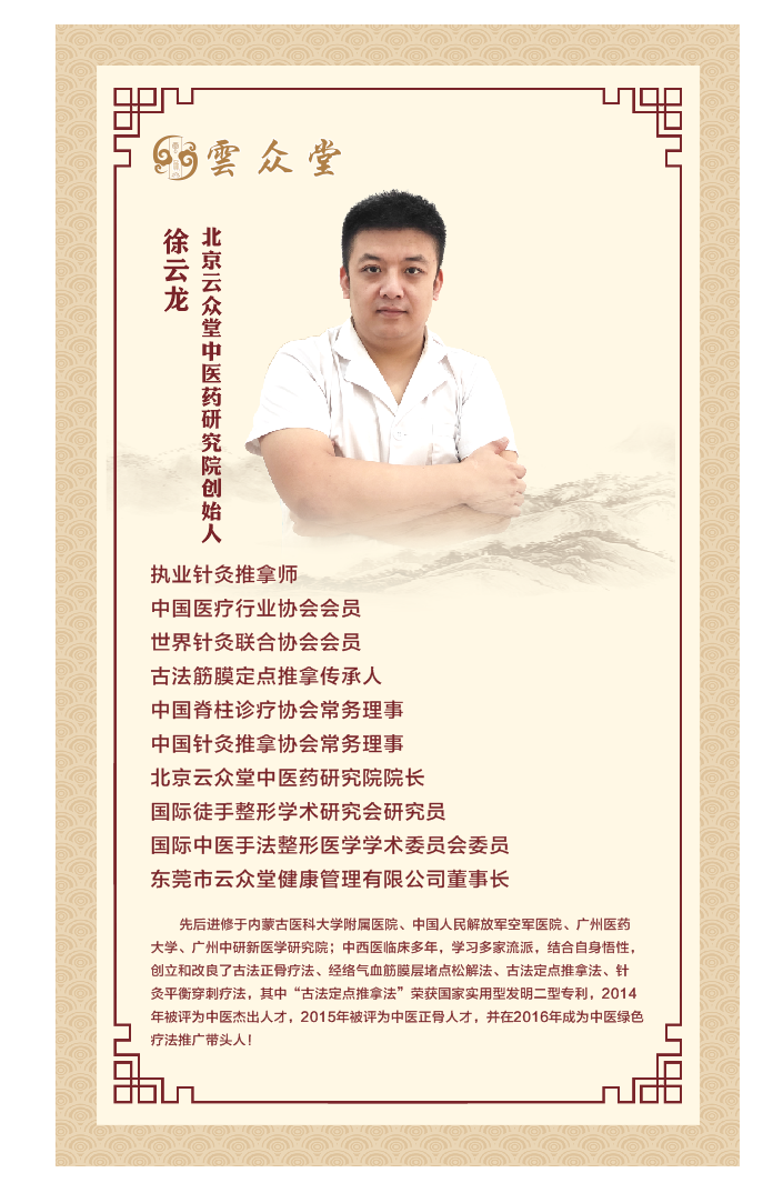 古法脏腑推拿疗法-中医理疗培训